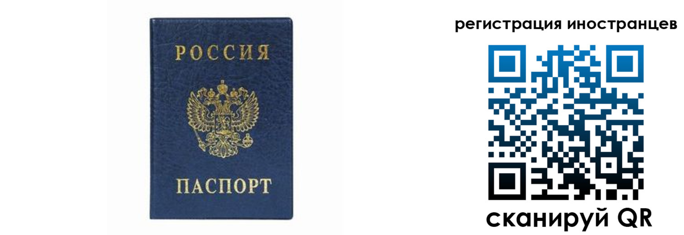 временная регистрация законно в Октябрьском