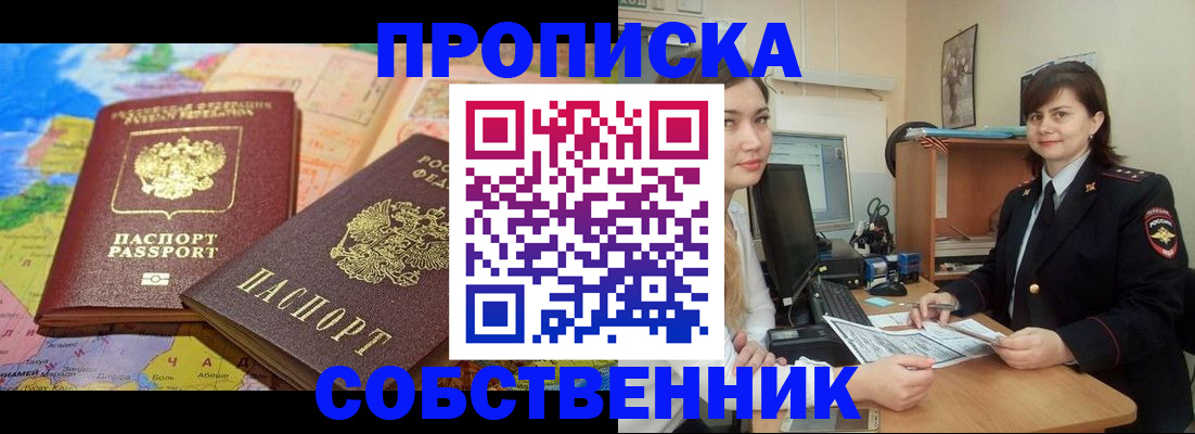 временная регистрация в квартире в Октябрьском