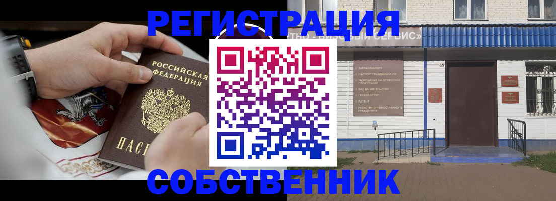 регистрация в Октябрьском