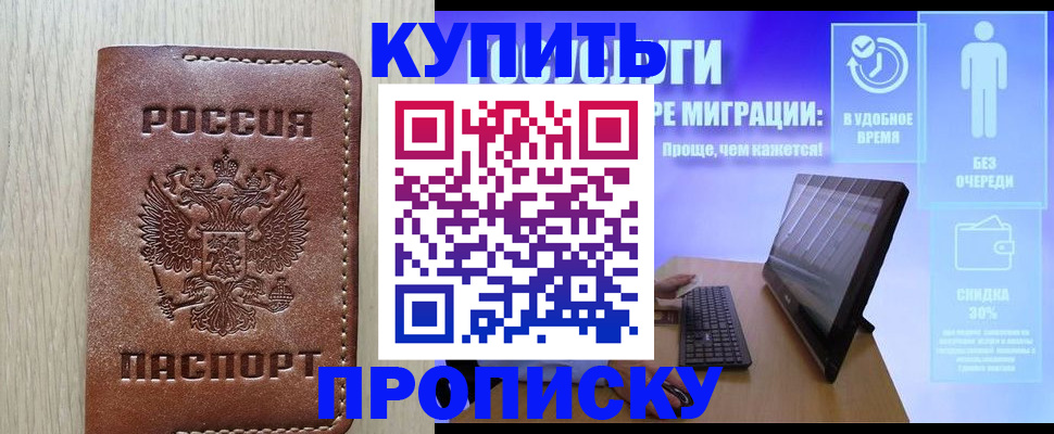 временная регистрация законно в Октябрьском