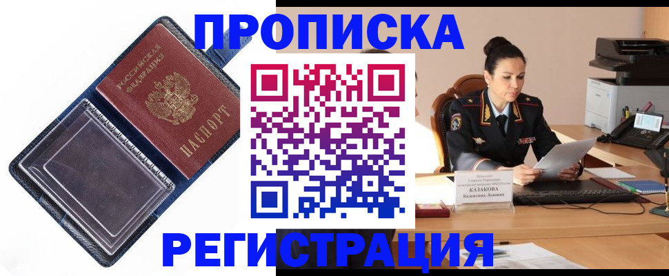 временная регистрация гарантия в Октябрьском