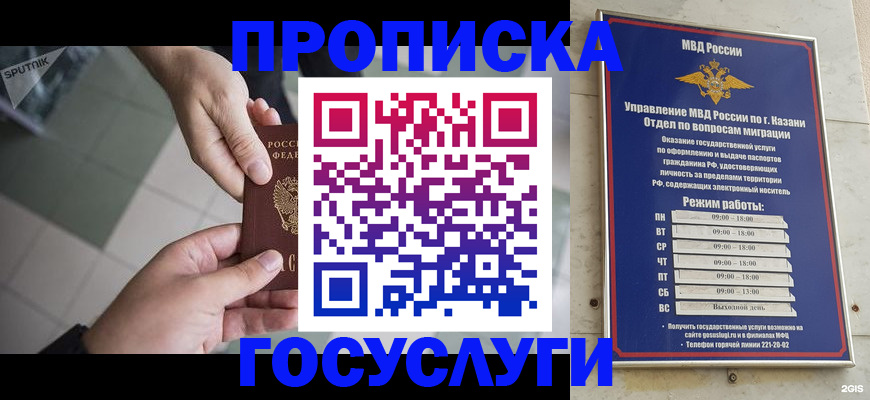 временная регистрация собственник в Октябрьском