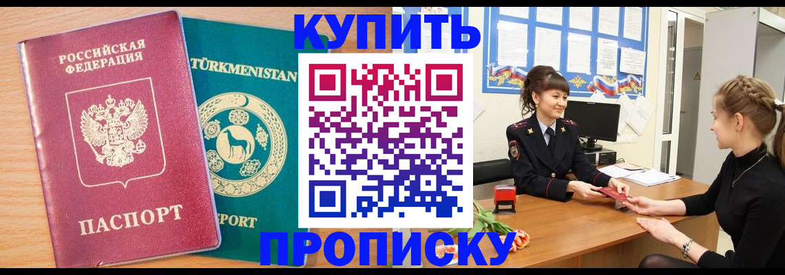 временная регистрация собственник в Октябрьском