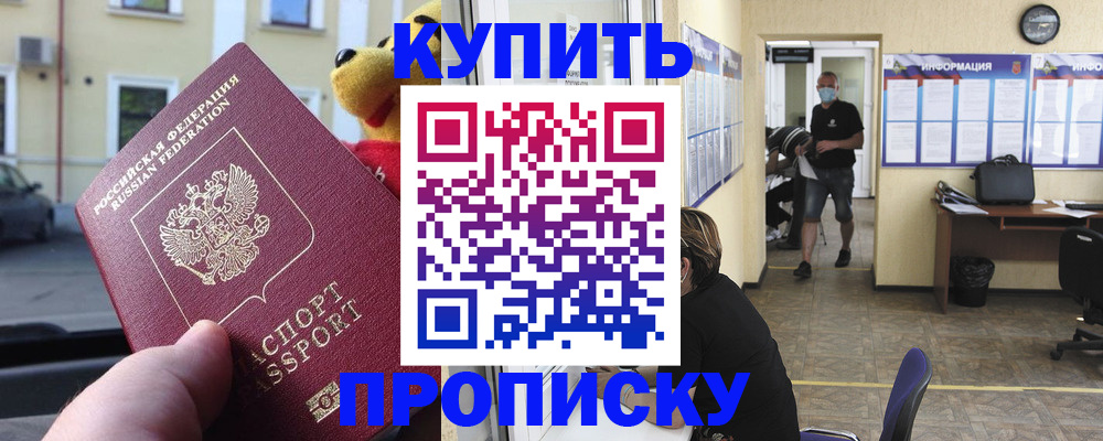 временная регистрация собственник в Октябрьском